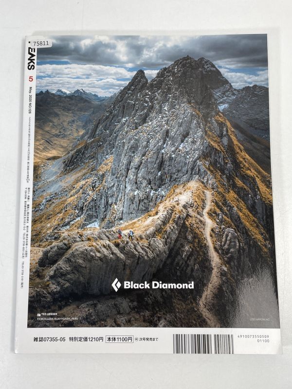 PEAKS 2020 5月号　みんなの八ヶ岳　＊付録欠品【z75811】_画像5