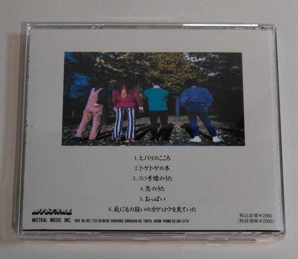 CD / スピッツ / ヒバリのこころ / 草野正宗 / 草野マサムネ / MISTRAL / PMC-002 / 30164