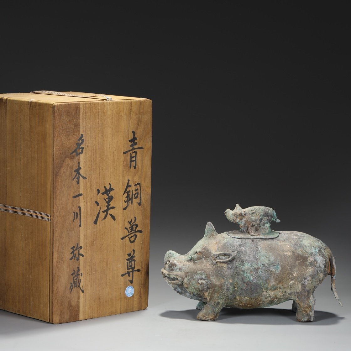 ■大成美術■館蔵珍品 青銅器 獣尊 （検） 漢時代 唐物 中国美術 骨董 古玩 387