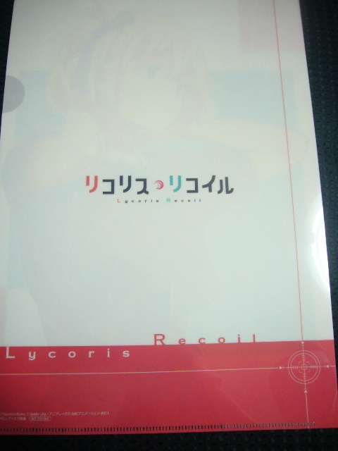 ♪ 「リコリス・リコイル」 4巻／備前やすのり ■ メロンブックス特典 A4クリアファイル (本なし）_画像2