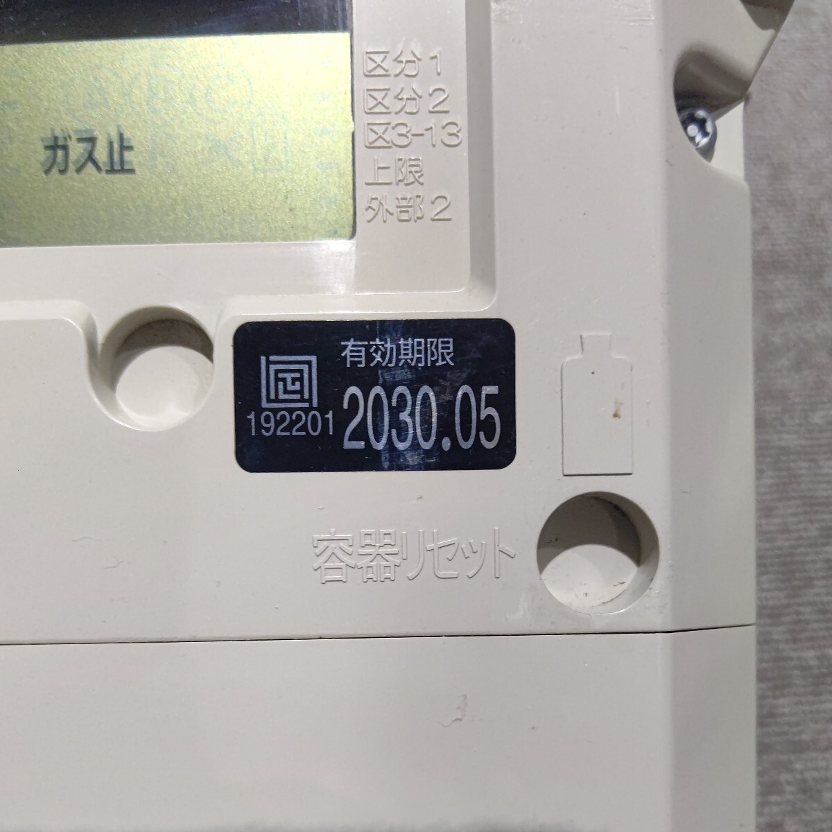 矢崎 YAZAKI ヤザキ プロパンガス用 ガスメーター SY25MT1 交換期限 2030年 5月 メーター マイコン 900スパン 7.8_画像2