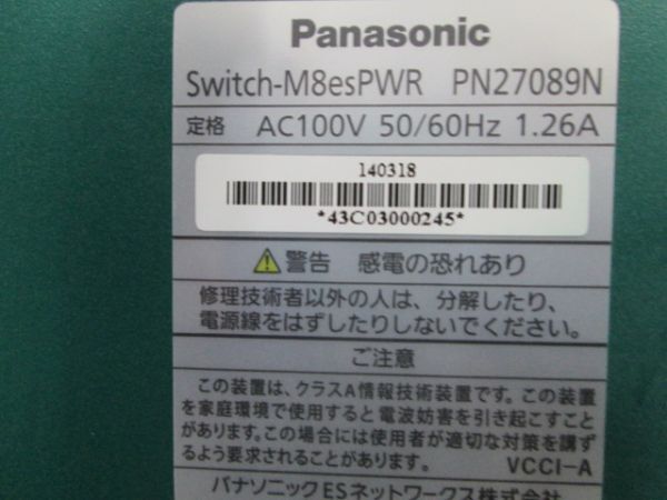 37【Panasonic 】PoE給電スイッチングハブ「Switch-M8esPWR」（PN27089N）◆撤去まで使用◆中古美品の画像6