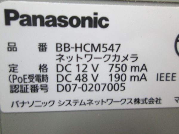 39【Panasonic】ネットワークカメラ「BB-HCM547」★中古美品★撤去まで使用_品番