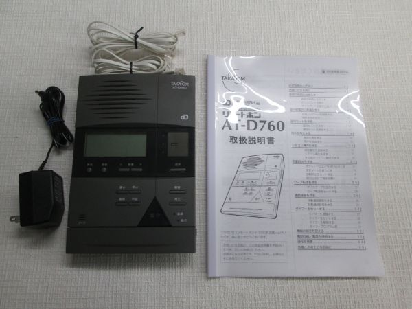 21【留守番電話装置】タカコム TAKACOM「AT-D760」■取り扱い説明書付き■録音消去済■動作確認ＯＫの画像1