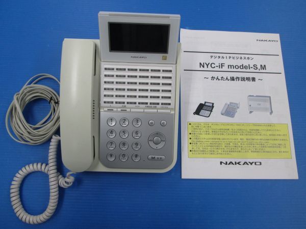 20【ビジネスホン】NAKAYO/ナカヨ36キー電話機「 NYC-36Si-SDW] 白 ★撤去まで使用★中古美品（受話器のほんの軽い黄ばみを感じます。）