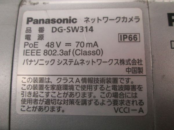 30【Panasonic】パナソニック ネットワーク防雨カメラ 「DG-SW314」★撤去まで使用★中古