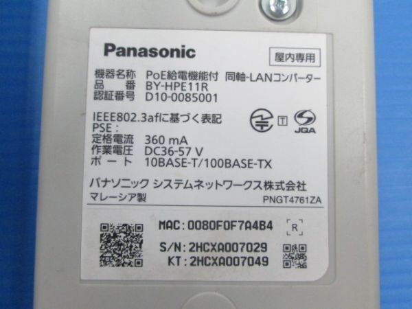 10【パナソニック】 PoE給電機能付 同軸-LANコンバーター「BY-HPE11H」×1台 ＆「BY-HPE11R」×1台★撤去まで使用_画像4