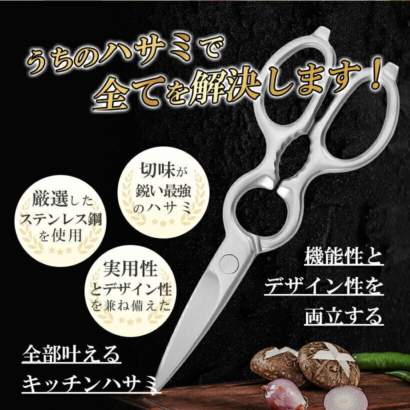 キッチンバサミ キッチンはさみ 分解して洗える オールステンレス 食洗機対応_画像9