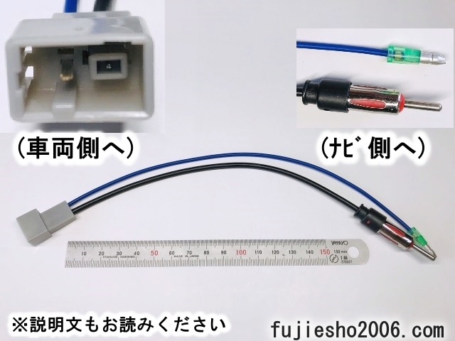 ホンダ車用　ラジオアンテナ変換コード　（丸形）_画像3