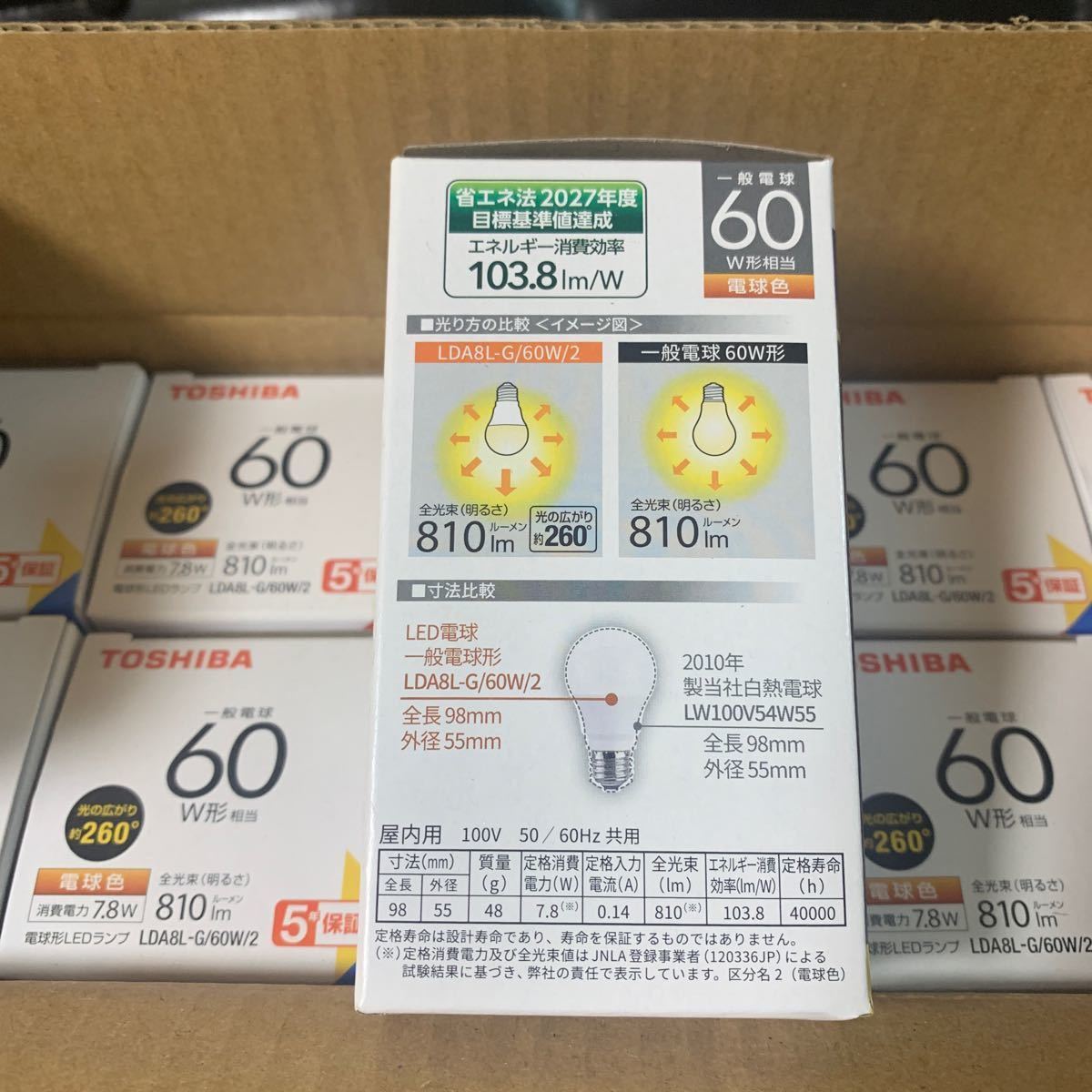 【未使用】 東芝 TOSHIBA LED電球 60Ｗ相当 10個セット LDA8L-G/60W 電球色の画像4