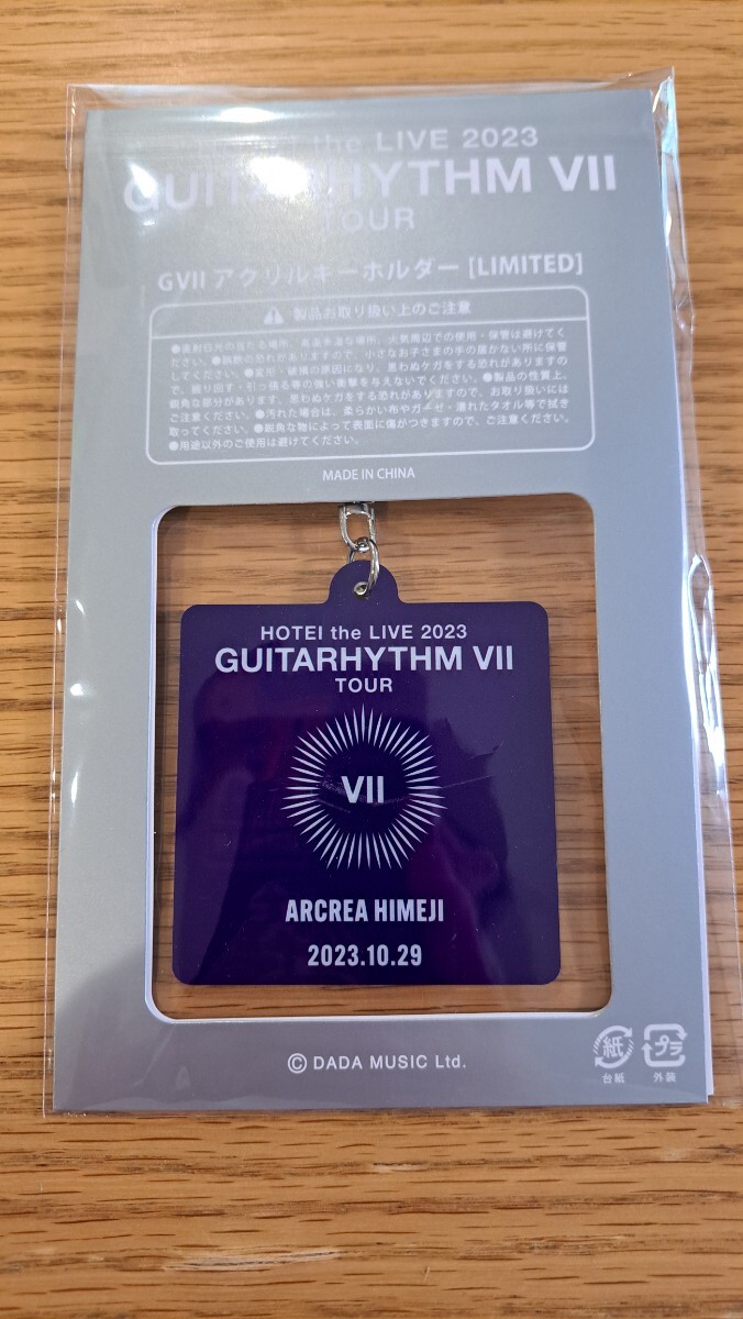 布袋寅泰 GUITARHYTHM VII TOUR 姫路会場限定 アクリルキーホルダー 新品 未開封_画像1