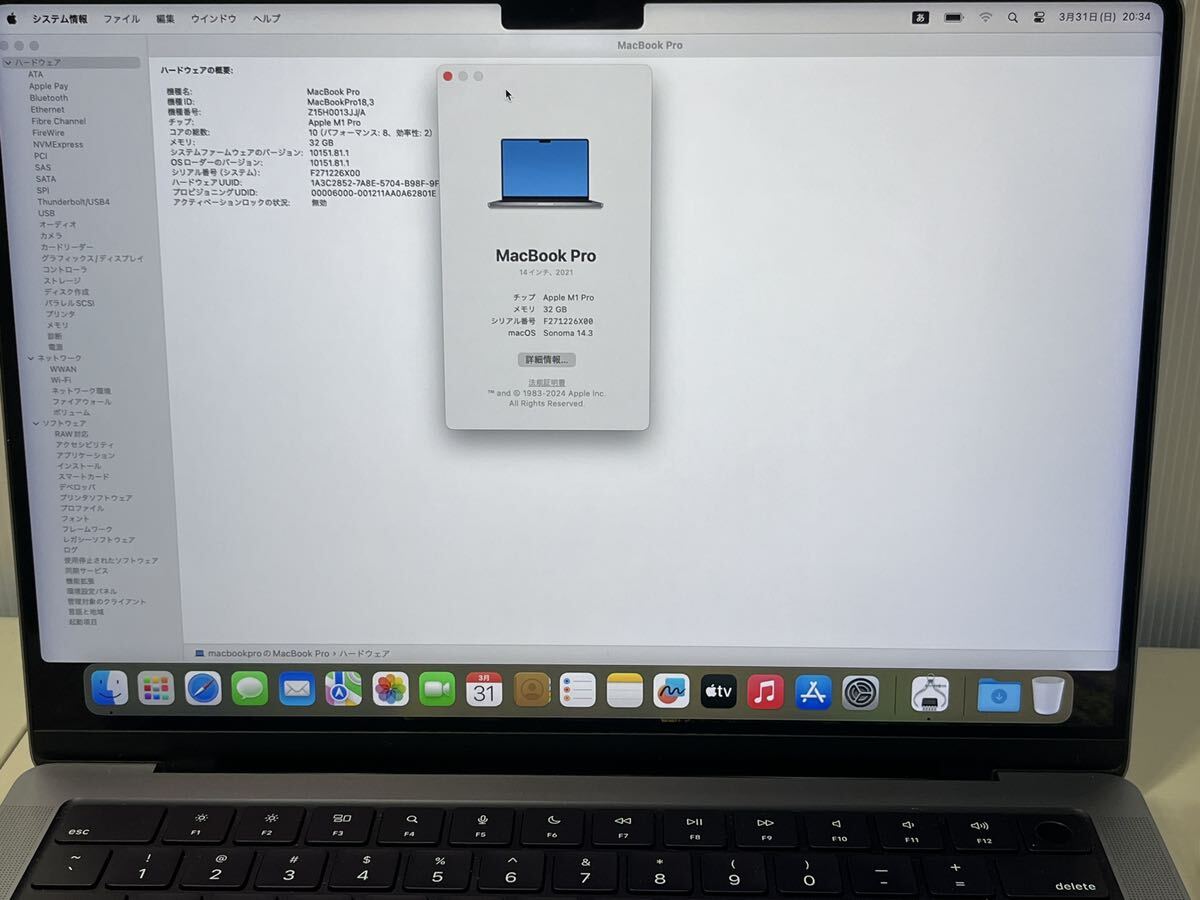 中古美品 Apple MacBookPro 14-inch 2021 Apple M1 Pro / 32GB / SSD:1TB / バッテリー充放電回数36回/管理番号55500000001-0000037673の画像2