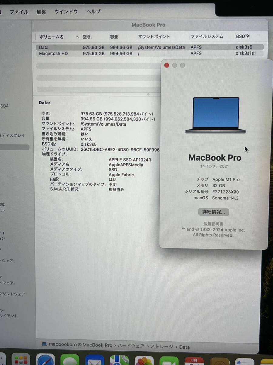 中古美品 Apple MacBookPro 14-inch 2021 Apple M1 Pro / 32GB / SSD:1TB / バッテリー充放電回数36回/管理番号55500000001-0000037673の画像4