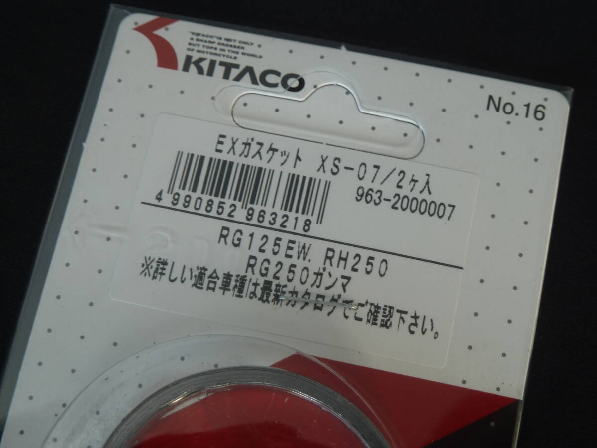 キタコ XS-07 マフラーガスケット 3ヶ GT380 新品 の画像2