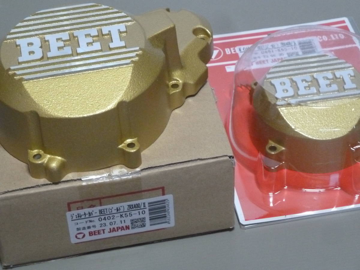 ZRX400 ZRX-2　BEET ポイント＆ジェネレーターカバーセット ゴールド 新品_画像2