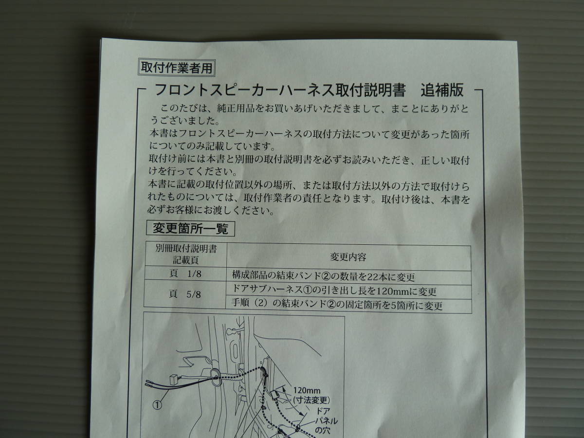 エブリイ DA17V スズキ純正 フロントスピーカーハーネス 新品の画像2