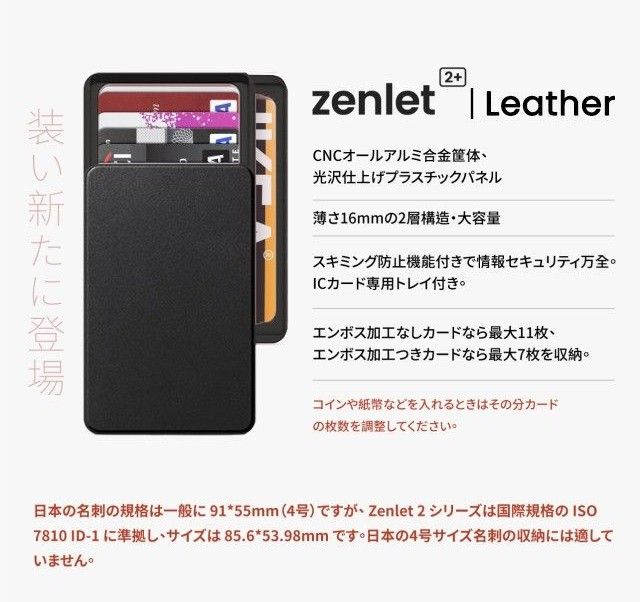 zenlet 2 + leather minimal wallet カードケース　