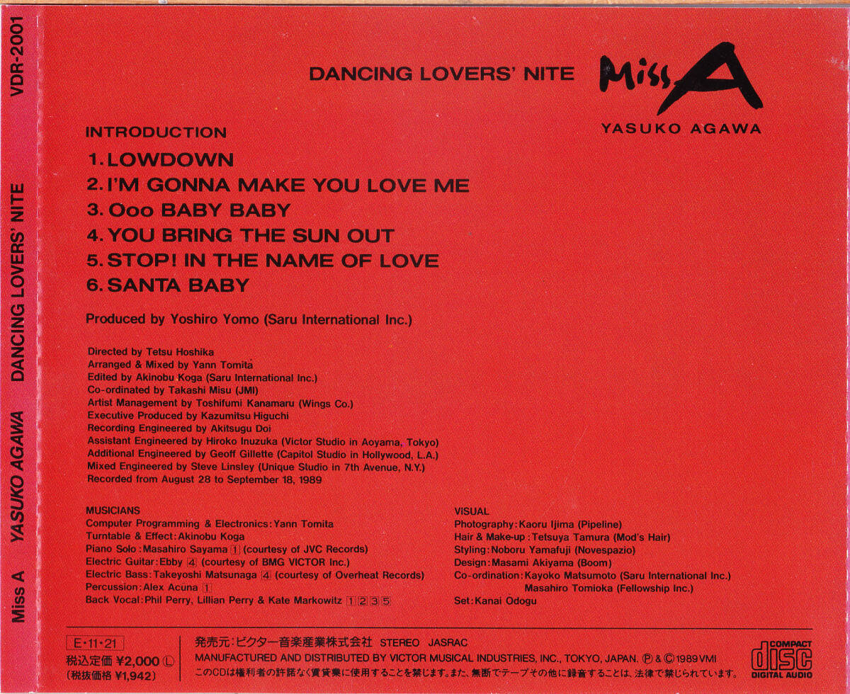 ★ 和ジャズ, 廃盤CD ★ Yasuko Agawa 阿川泰子 ★ [ Dancing Lover Nite ] ★ 最高です。　_画像5