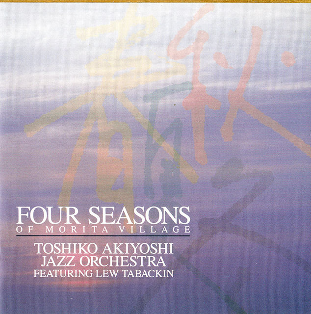 ★ 和ジャズ廃盤CD ★ 秋吉 敏子 Jazz Orchestra ★ [ Four Seasons ] ★ 最高です。 の画像1