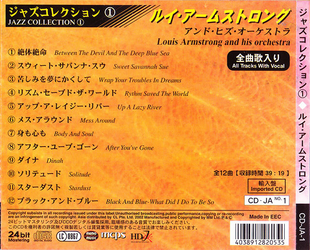 ★ 廃盤高音質24bit 盤CD ★ Louis Armstrong ★ [ ジャズ・コレクション 1 ] ★ 最高。 の画像4