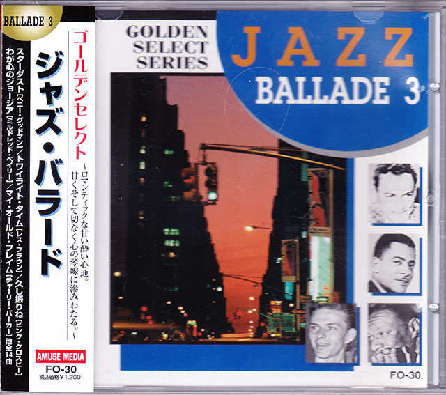 ★ 帯付廃盤CD ★ Golden Select Series ★ [ JAZZ BALLADE 3 ] ★ 最高。 の画像1