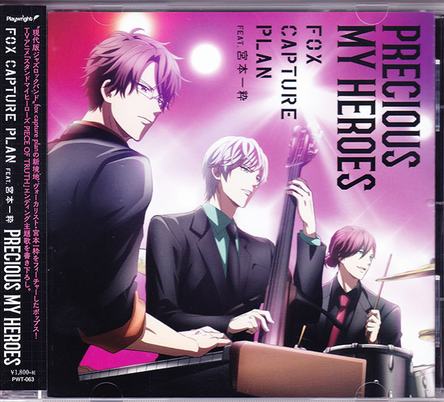 ★ 和ジャズ帯付, 廃盤CD ★ Fox Capture Plan ★ [ Precious My Heroes ] ★ 最高です。 の画像1