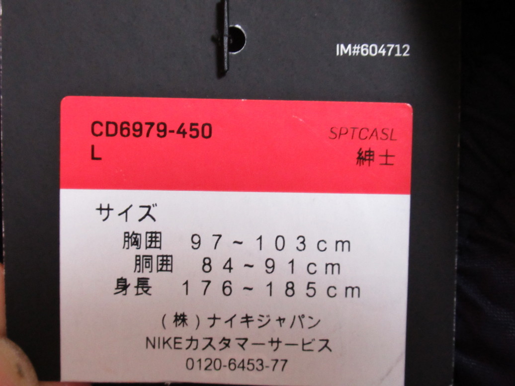 NIKE ウィンドブレーカー 上下セット 紺 ネイビー L ナイキ ウーブン トラック スーツ セットアップ ビッグロゴ スウッシュ CD6979-450の画像8