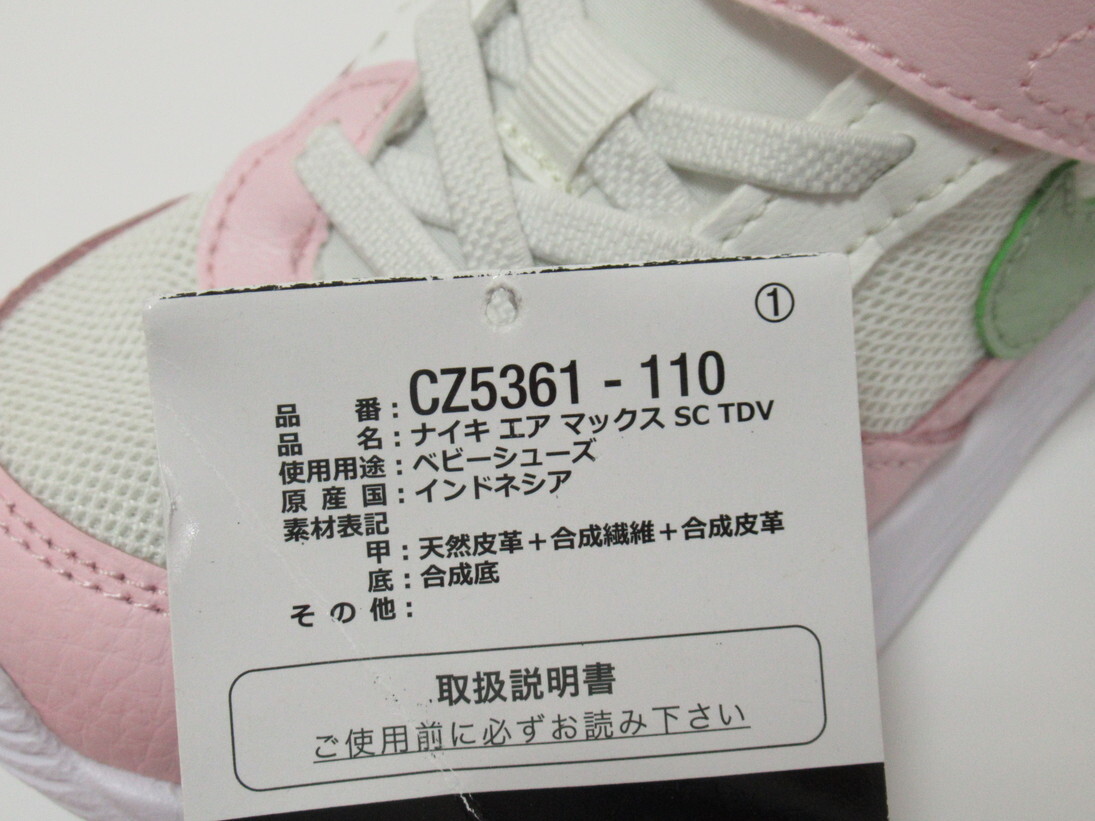 NIKE AIR MAX SC TDV ピング グリーン 13cm ナイキ エアマックス キッズ ベビー マジックテープ CZ5361-110_画像5