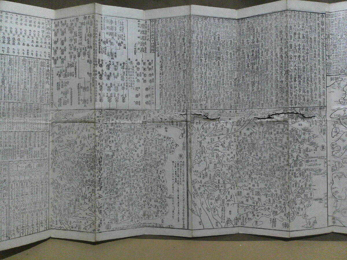 ◎蔵出・古地図・古文書「木版・大成年暦」文化丙寅（3年・1806年）春_画像3