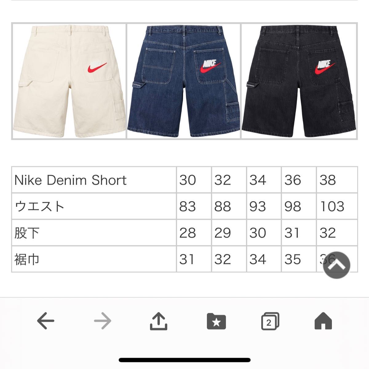 Supreme/NIKE Denim Short 32インチ ブルー シュプリーム/ナイキ Supreme/NIKE Denim Short 32インチ ブルー シュプリーム/ナイキ