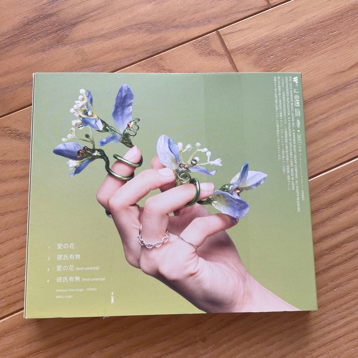 愛の花　CD あいみょん　NHK 主題歌