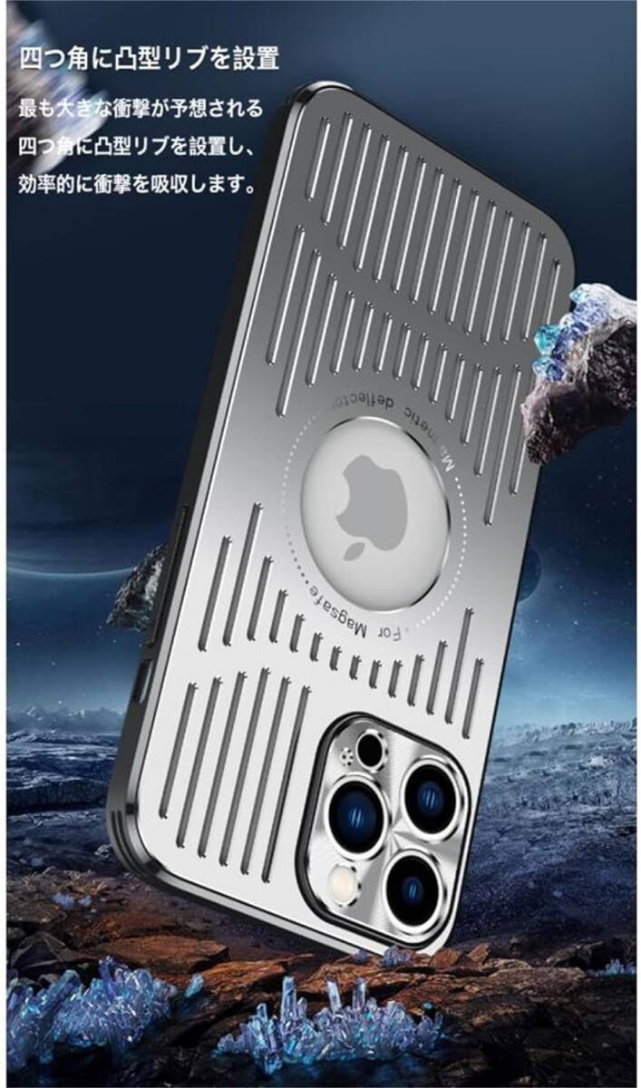iphone15 Pro Max ケース Magsafe充電対応 スマホ 放熱 冷却ケース 薄型 マグネット搭載 アイフォン15プロ マックス用 カバー