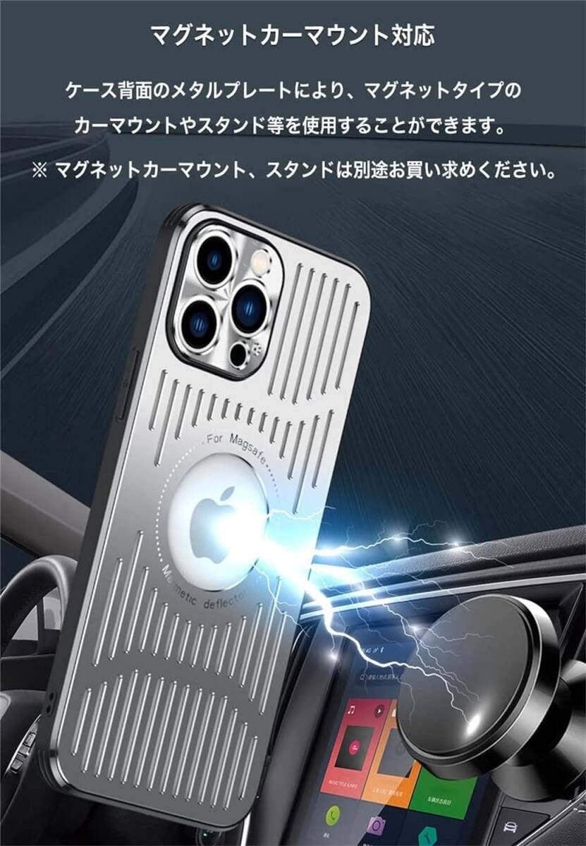 iphone15 Pro Max ケース Magsafe充電対応 スマホ 放熱 冷却ケース 薄型 マグネット搭載 アイフォン15プロ マックス用 カバー