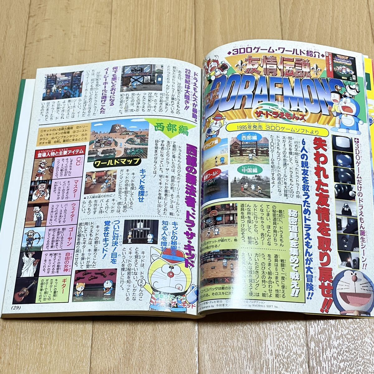 Yahoo!オークション - ザ・ドラえもんズ百科 ドラえもんゲーム Yahoo!オークション - ザ・ドラえもんズ百科 ドラえもんゲーム