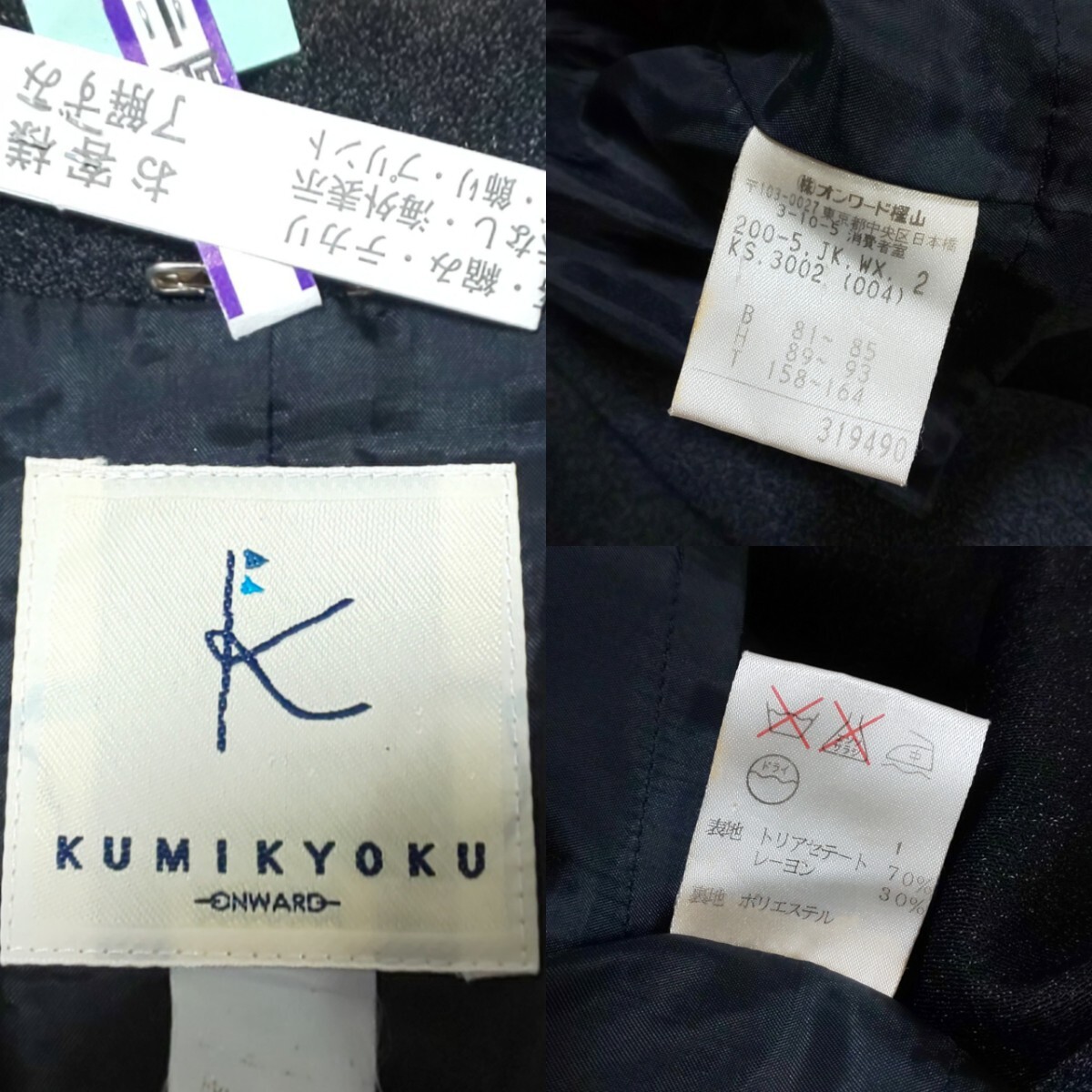 【美品】KUMIKYOKU 組曲 オンワード樫山 シングルボタン セットアップスーツ 1Bテーラードジャケット フレアパンツ ダークグレー Mサイズ_画像7