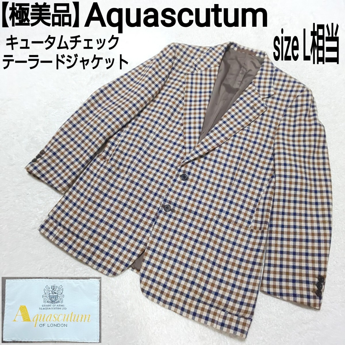 【極美品】Aquascutum アクアスキュータム キュータムチェック テーラードジャケット ブレザー カーキ×ネイビー AB6/L相当 メンズ