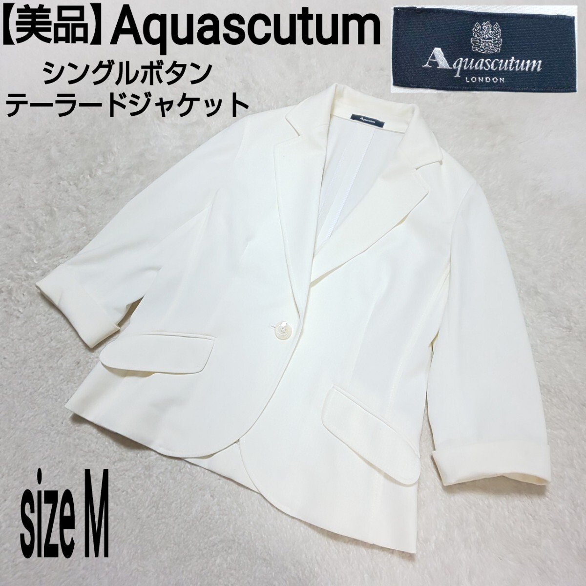 美品】Aquascutum アクアスキュータム シングルボタン 美品】Aquascutum アクアスキュータム シングルボタン