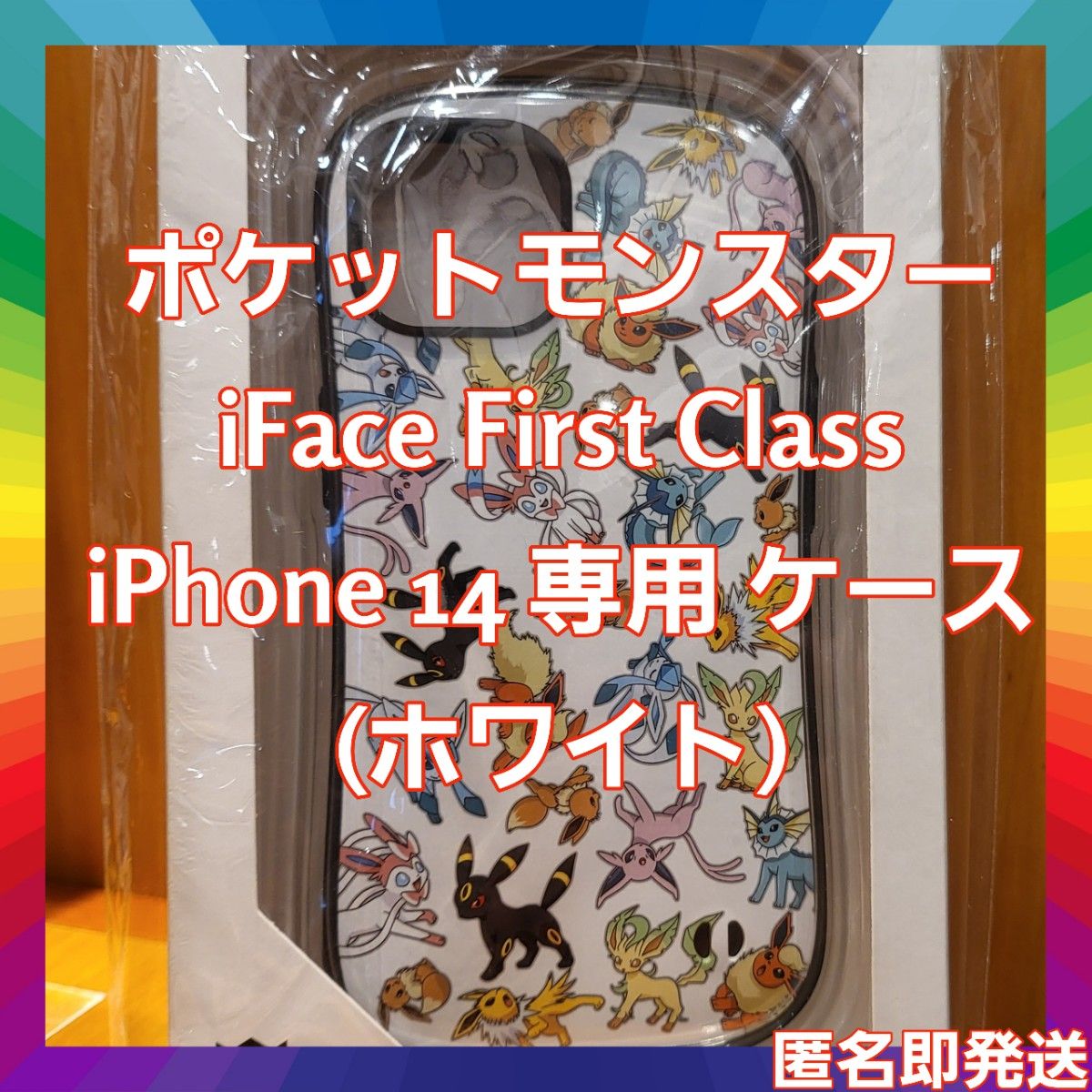 ポケットモンスター/ポケモン iFace First Class iPhone 14 専用 ケース (ホワイト) 