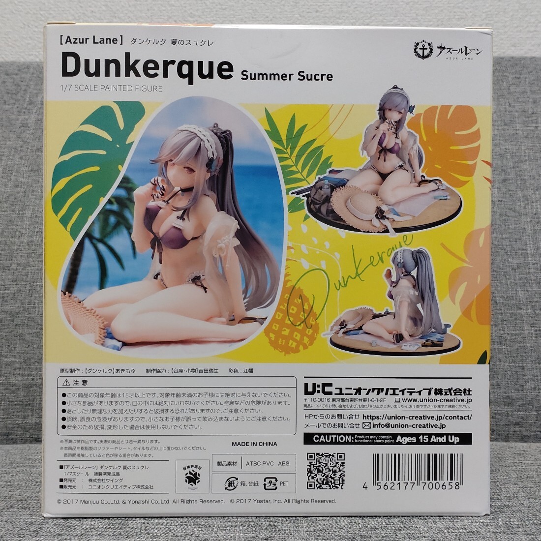 送料無料【新品同様】ウイング（ユニオンクリエイティブ） アズールレーン ダンケルク 夏のスュクレの画像2