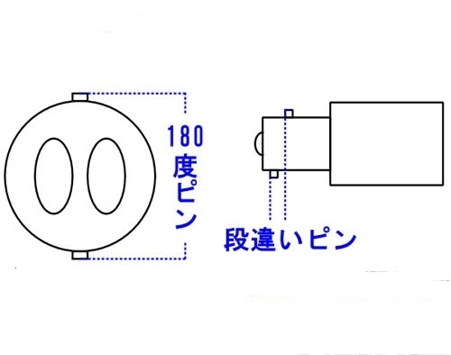 ★即決200円★S25ダブル球用ソケット★180度段違い★送料120円よりの画像4