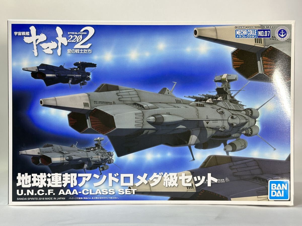 宇宙戦艦ヤマト 復活! デスラー艦 デスラー総統 旗艦 プラモデル 宇宙戦艦ヤマト 復活! デスラー艦 デスラー総統 旗艦 プラモデル