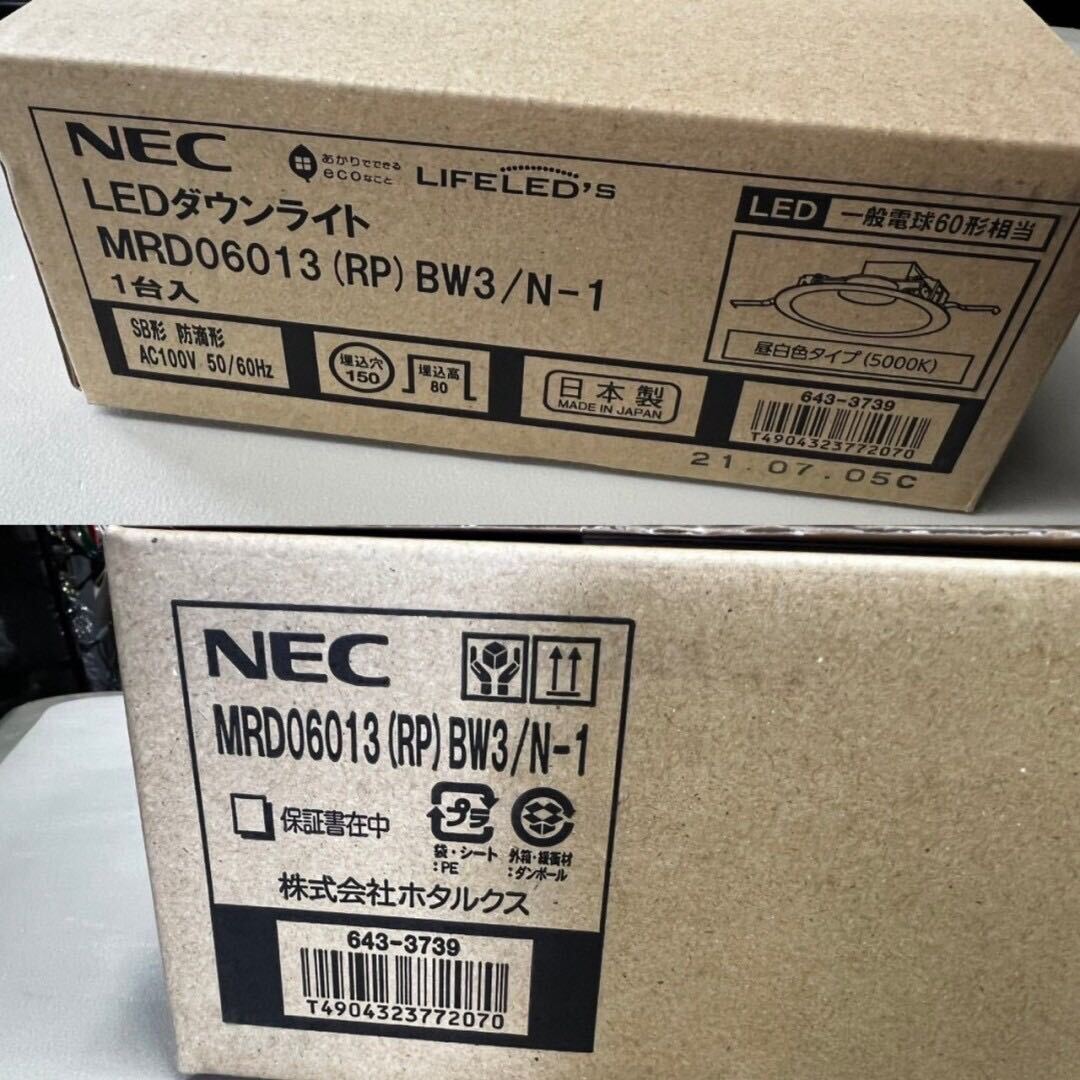 ○GW8773 未使用　NEC LEDダウンライト 5000k MRD06013 7個セット○