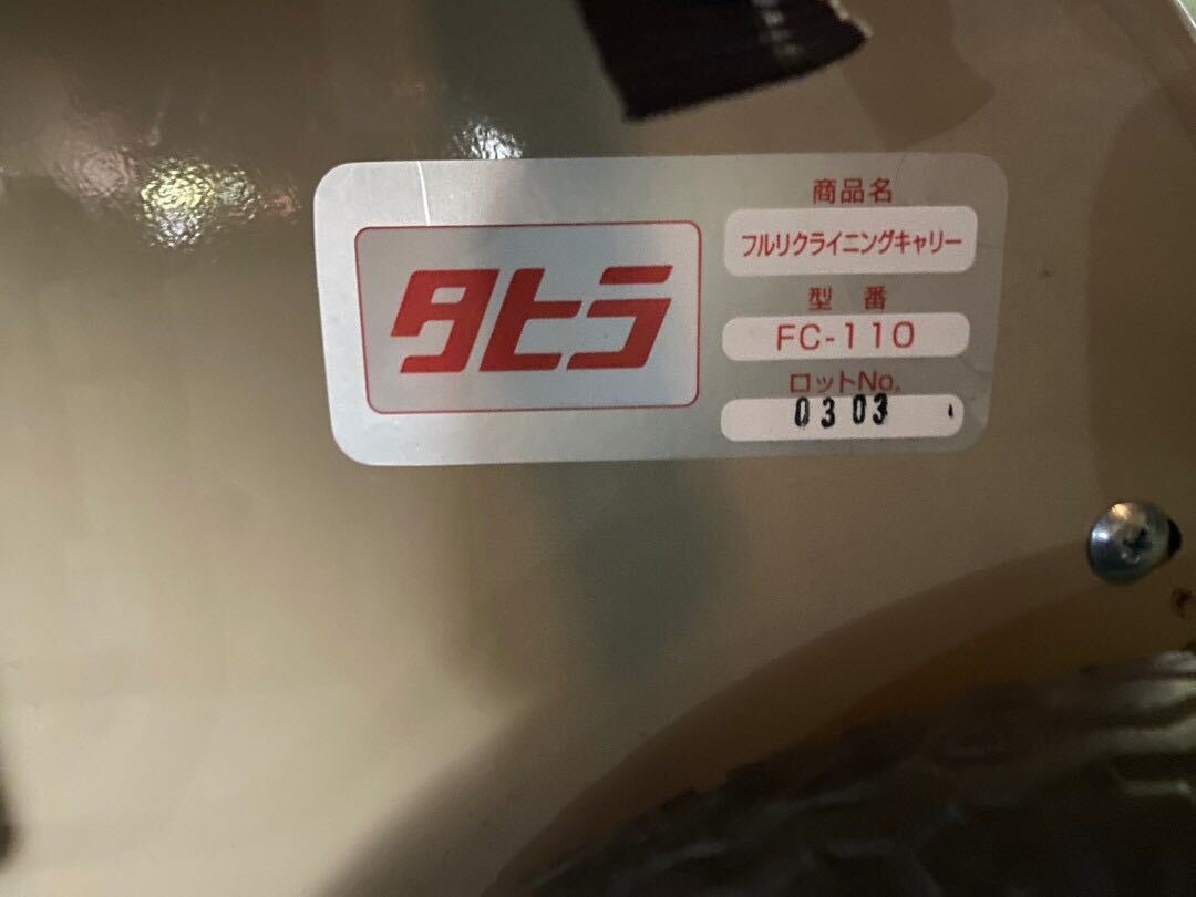 ○I8536 タヒラ フルリクライニング 車椅子 車イス FC-110○の画像6