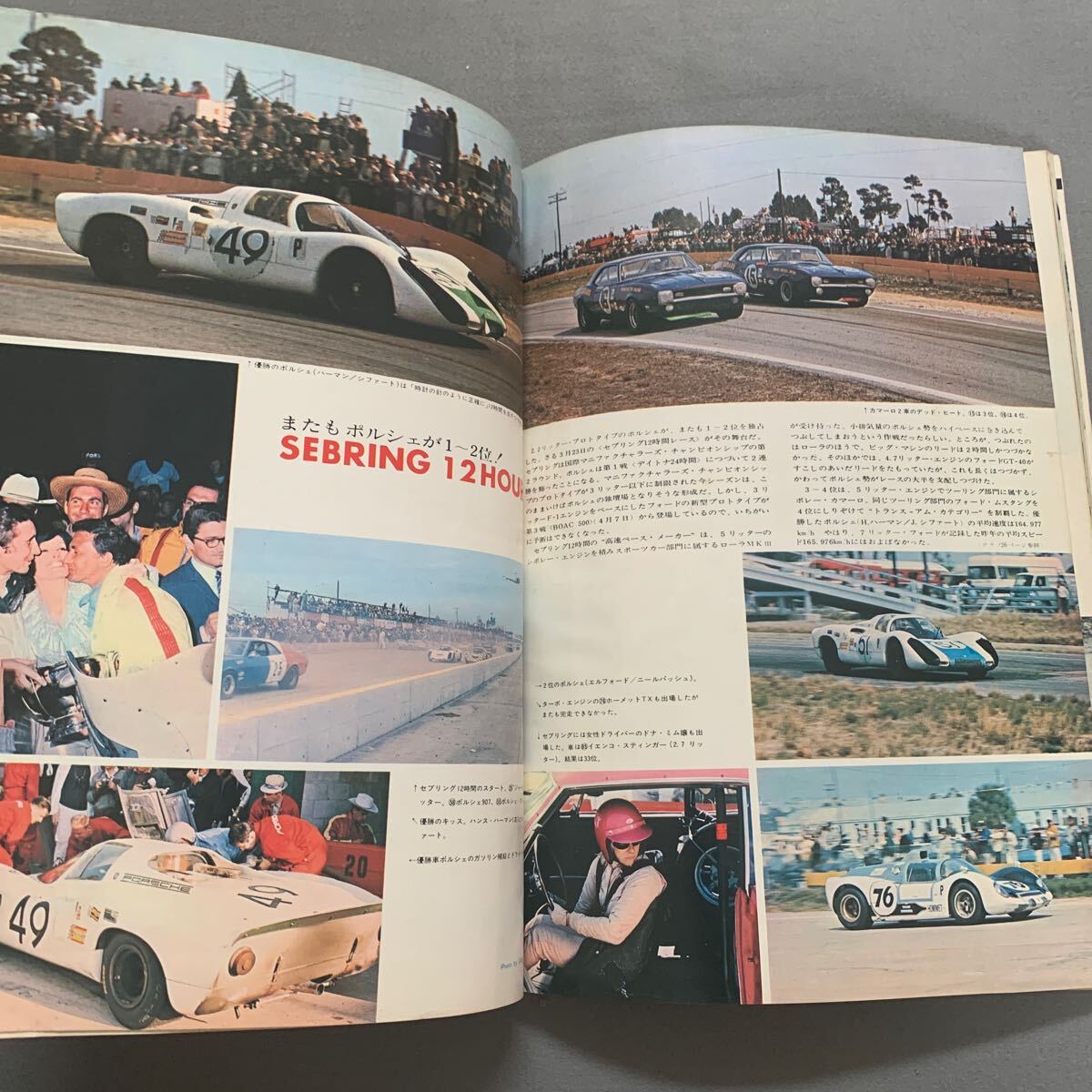 オートスポーツ★1968年5月号★No.35★日本グランプリ★モータースポーツ★ポルシェ★フェアレディ★トヨタ2000GT★レーシング_画像4