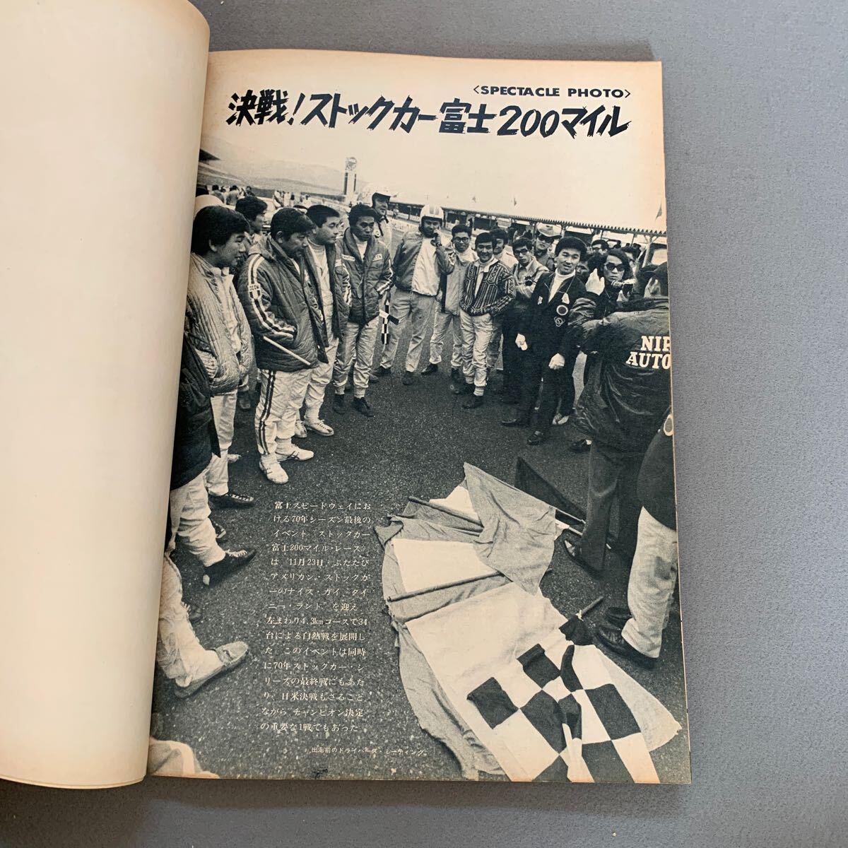 オートスポーツ★1971.1.1新春特別号★No.69★Youngに贈るミニカー・バイブル★チューニング★テクニック★マカオグランプリ_画像7