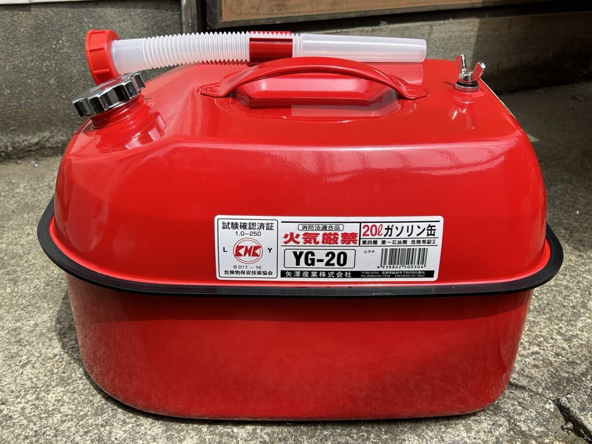 ★YAZAWA ガソリン携帯缶20 YG-20 矢澤産業 未使用品_画像1