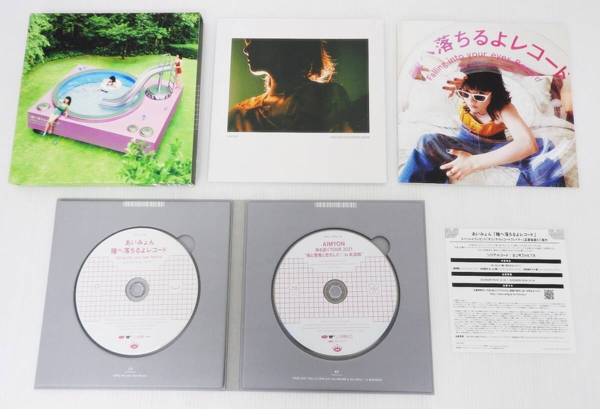 あいみょん CD 瞳へ落ちるよレコード 初回限定Blu-ray盤②_画像3