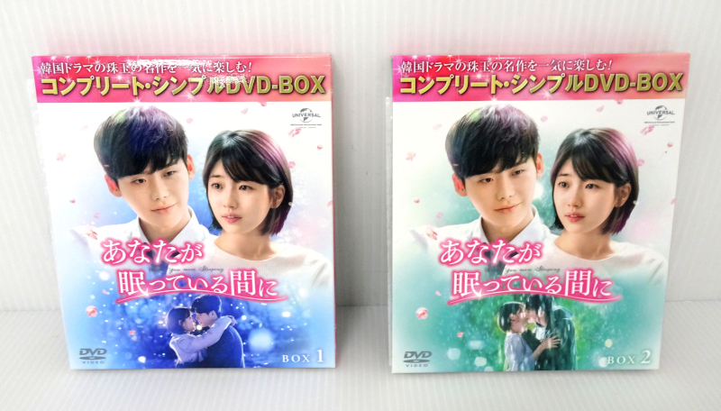 あなたが眠っている間に BOX１＋２ （コンプリート・シンプルDVD‐BOX/期間限定生産）の画像1