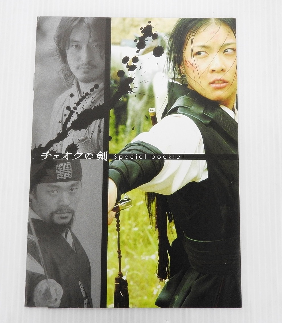 韓国ドラマ チェオクの剣 DVDプレミアムBOX(初回限定生産)の画像7