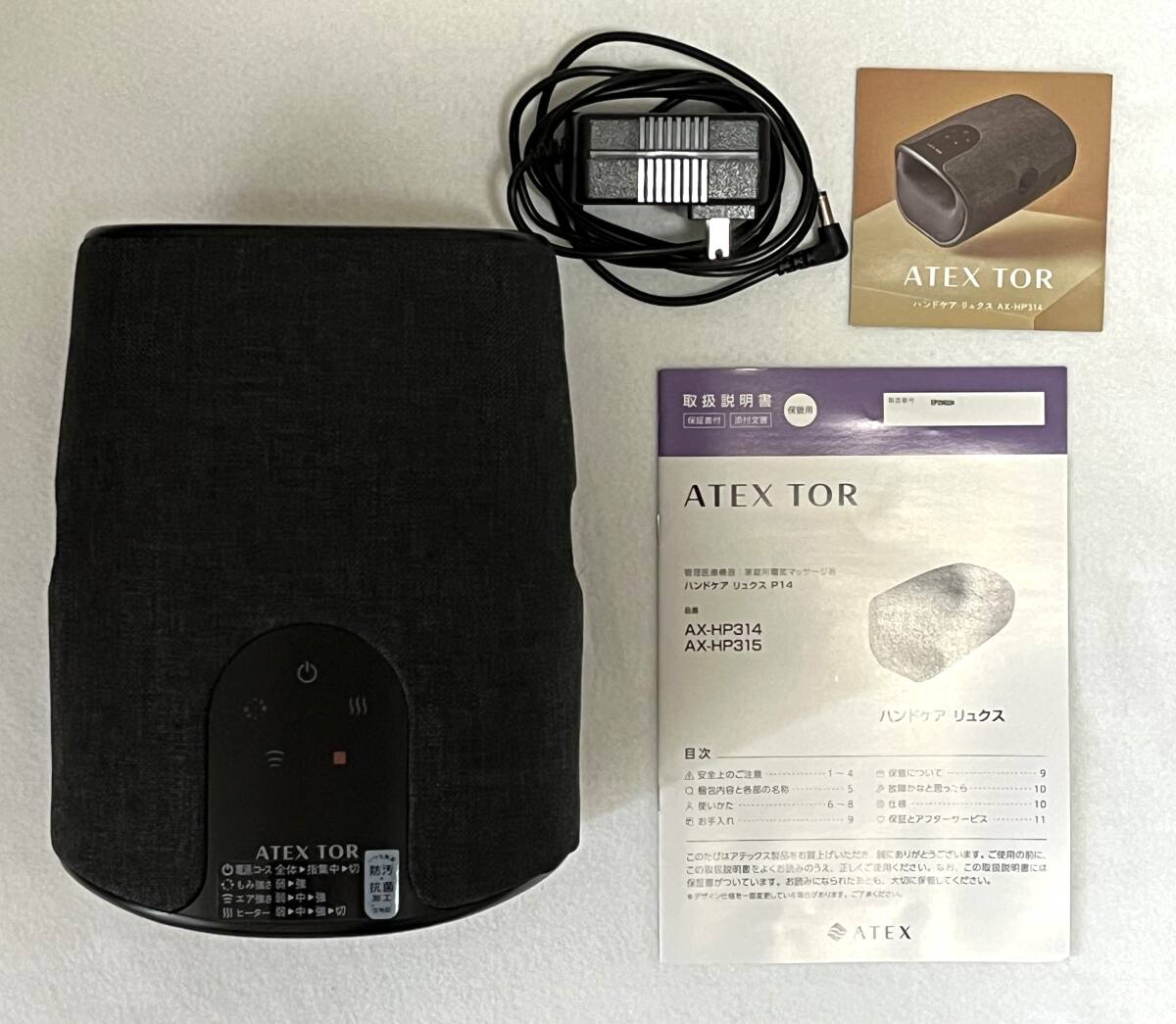 【美品】 ATEX TOR AX-HP314 ハンドケア リュクス マッサージの画像3